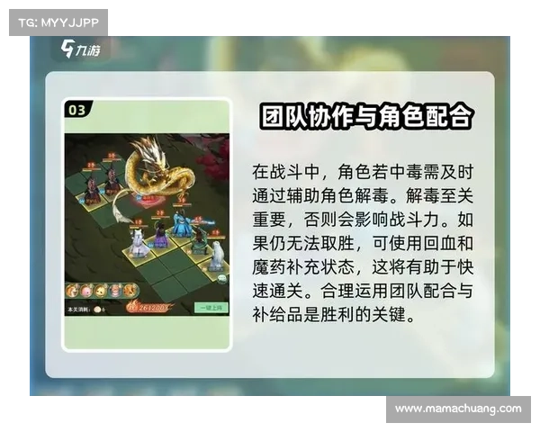 仙剑奇侠传四必知的九大攻略要素助你轻松通关与全面提升角色实力