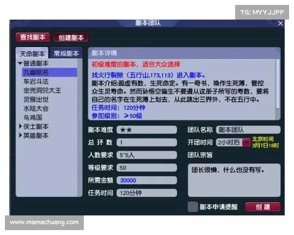 梦幻群侠传3五大高阶技巧与攻略详解助你轻松通关